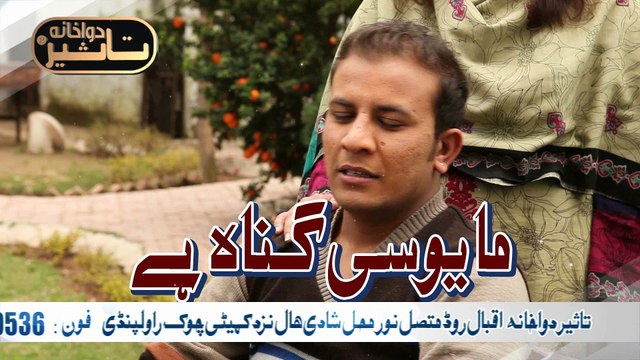 Male Female Infertility Treatment Taseer Dawakhana Rawalpindi -A1