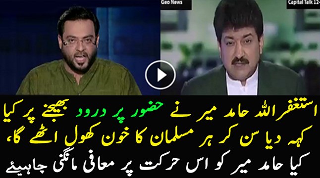 Aamir Liaqat Grills Hamid Mir..
