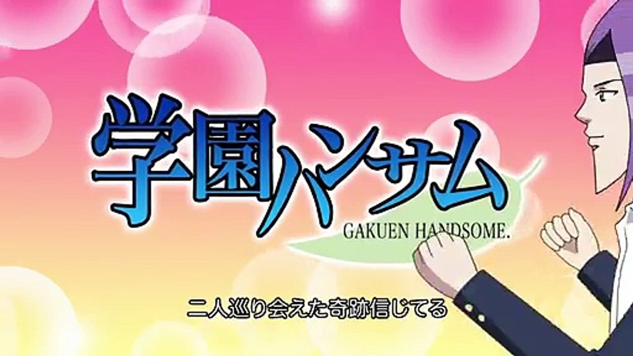 学園ハンサム #09 [Gakuen Handsome] HD