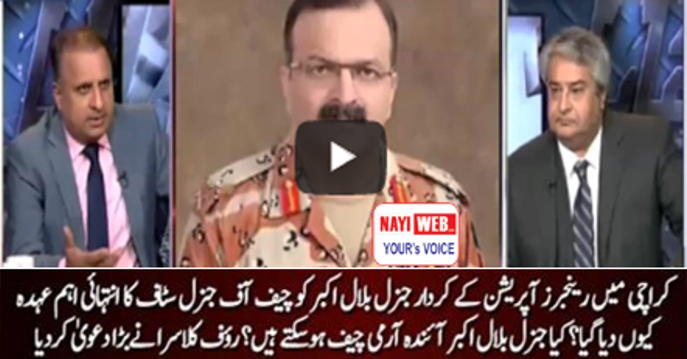 Rauf Klasra's detailed and interesting analysis on new appointments in Pak Army