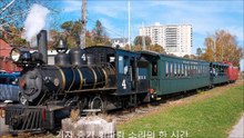 기차 증기 휘파람 소리의 한 시간