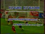 18.09.1991 - 1991-1992 UEFA Cup Winners' Cup 1st Round 1st Leg IFK Norrköping 4-0 Jeunesse Esch