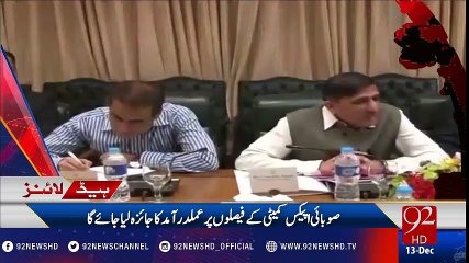 92 News Headlines 12:00 PM - 13-12-2016 - 92NewsHD