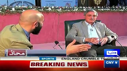 See What Jahangir Tareen Said to Hanif Abbasi In Live debate