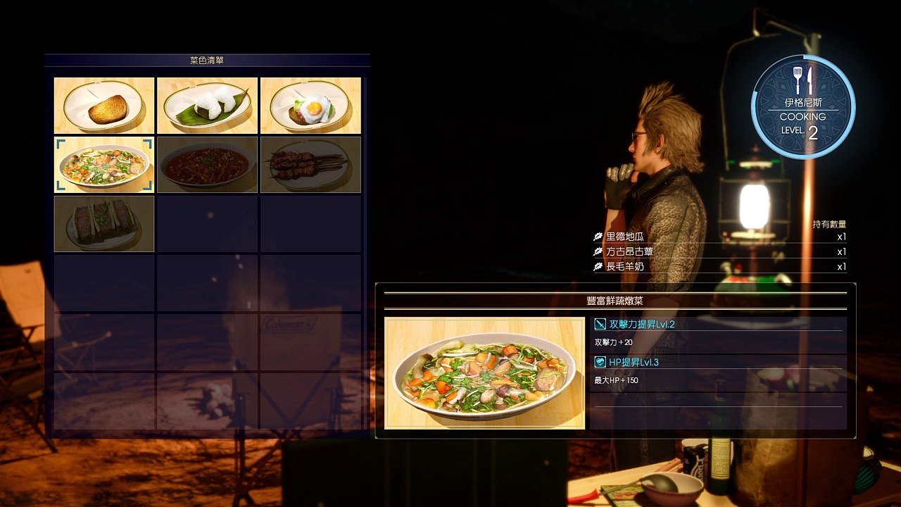 FINAL FANTASY XV  P.6