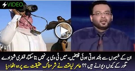 Amir Liaqat Revealed Why Qatari And Saudi Princes Like Houbara Bustard's Meat So Much
