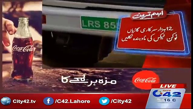 12 thousand vehicles of Govt token tax defaulters