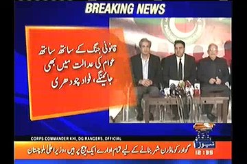 Tahreek-e-Insaf ny Panama ky issue per SC ky baadh Awaam ki adalat main janay ka elaan ker diya:- Fawad Chaudhry
