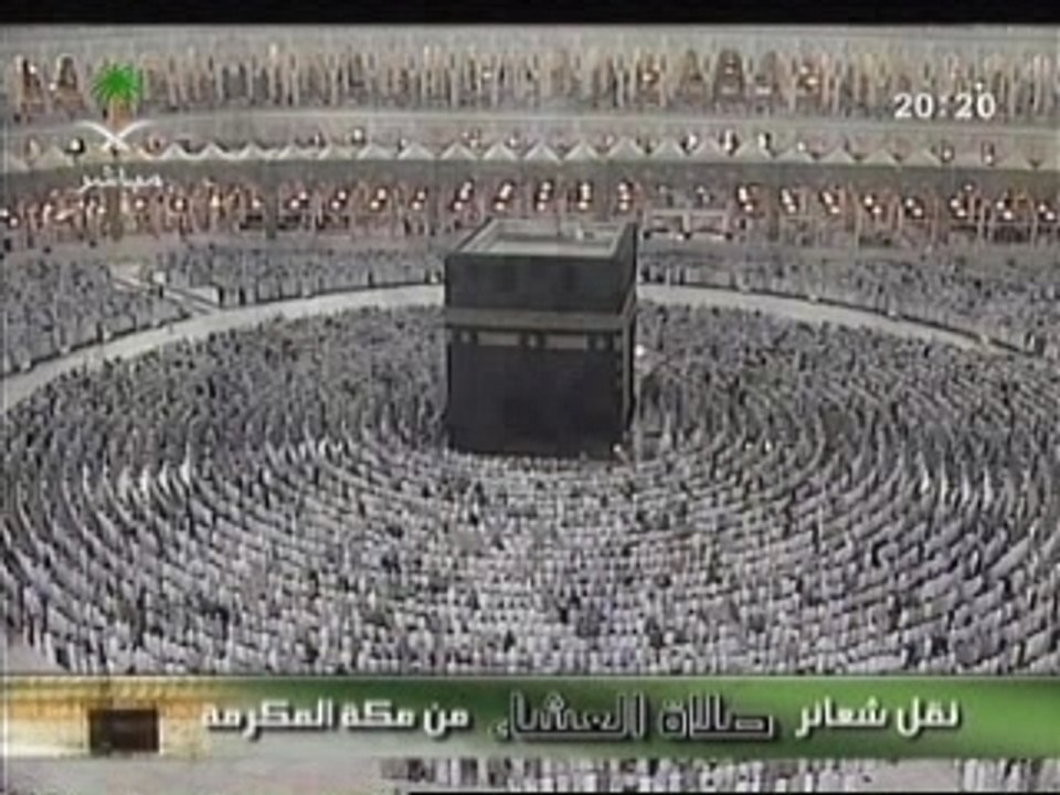 Makkah Isha 2nd Sept 2007 ( Surah Qaf 15 to 35) Sheikh Maahi
