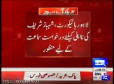 Breaking News: PTI's plea seeking Shehbaz Sharif disqualification approved for hearing