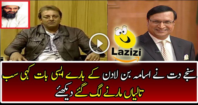 Funny Reply of Sanjay Dutt to Rajat Sharma About Osama Bin Laden