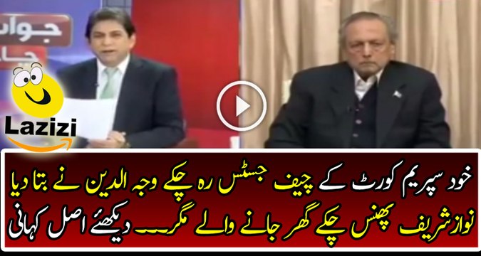 Justice (R) Wajih ud Din is Explaining How Judiciary Saved Nawaz Sharif