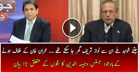 Dastiab Shawahid Par Nawaz Sharif Ko Disqualify Kia Ja Sakta Tha – Justice (R) Wajih on Panama Case