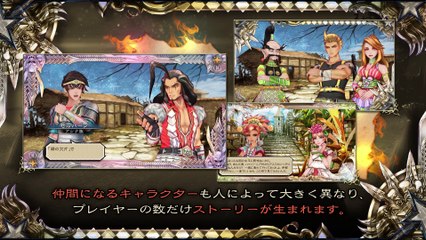 SaGa Scarlet Grace - System Trailer