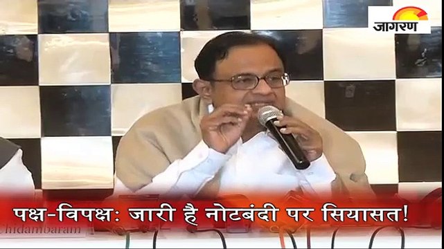 पक्ष-विपक्ष: जारी है नोटबंदी पर सियासत!