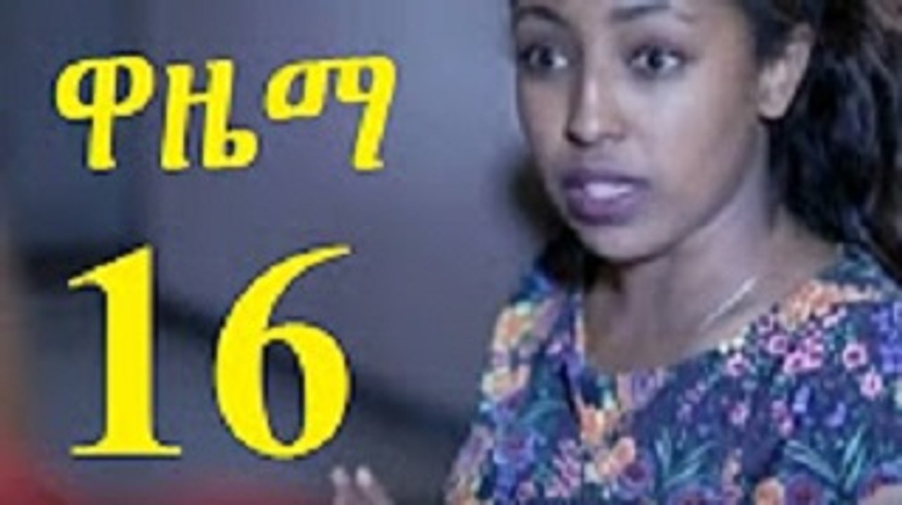 Wazema drama part 16