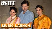 Karaar (करार) Marathi Movie | Subodh Bhave, Kranti Redkar, Urmila Kothare | Music Launch