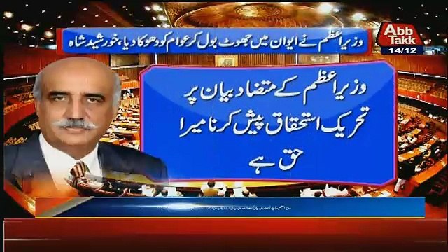 Abbtak News 9pm Bulletin – 14th December 2016