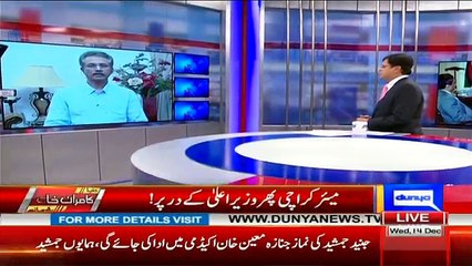 Dunya Kamran Khan Kay Sath - 14th November 2016 Part-1