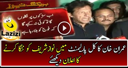 Imran Khan is Back to Parliament and Will Crush Nawaz Sharif