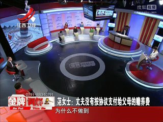 《金牌调解》20161213 孩子姓氏引发的家庭矛盾