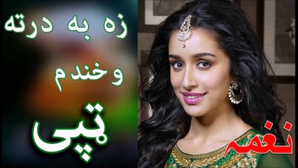 Za Ba Darta Wakhandam - Naghma New Album - New Pashto HD Tapay