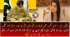 Maryam Nawaz Was Responsible For Dawn Leaks - ARY Revealed