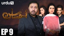 Ahsas - Episode 9 | Urdu 1 Dramas | Sarah Khan, Noman Ijaz, Ghana Ali