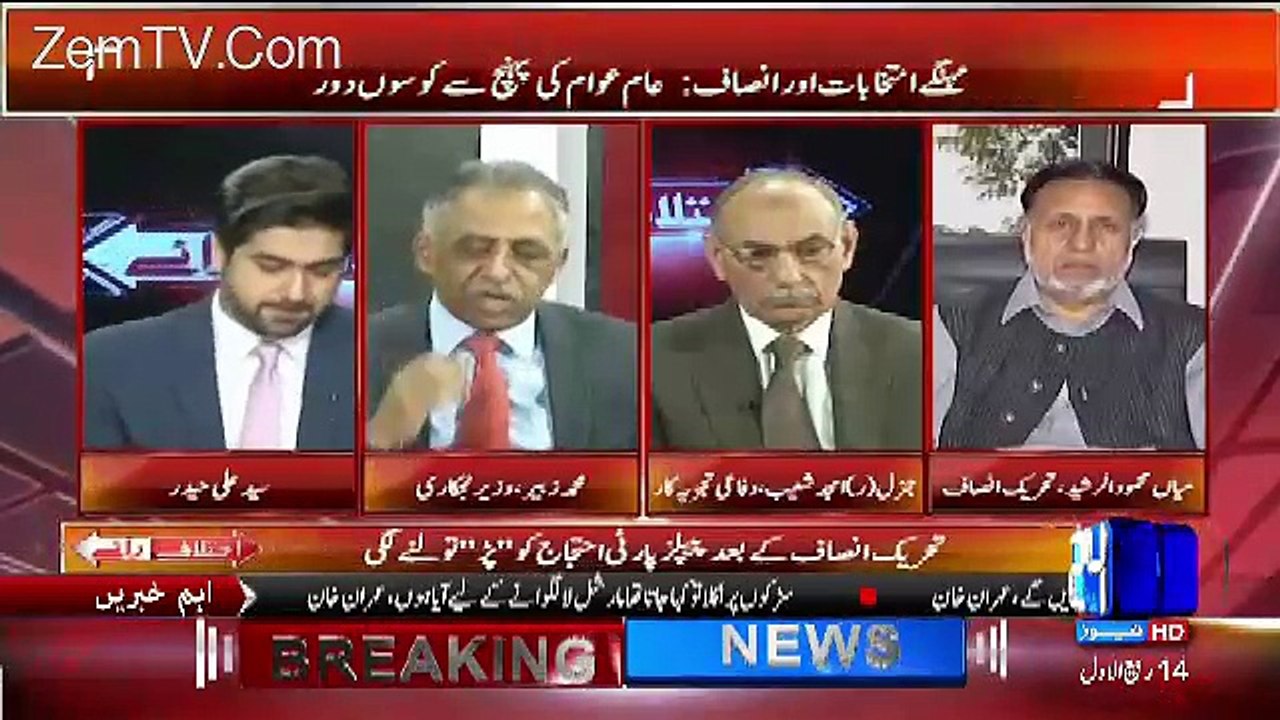 Ikhtilaf Rai – 13th December 2016