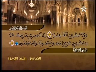 الحزب الثامن عشر من القرآن الكريم برواية ورش عن نافع - رشيد اللويزة Assadissa TV