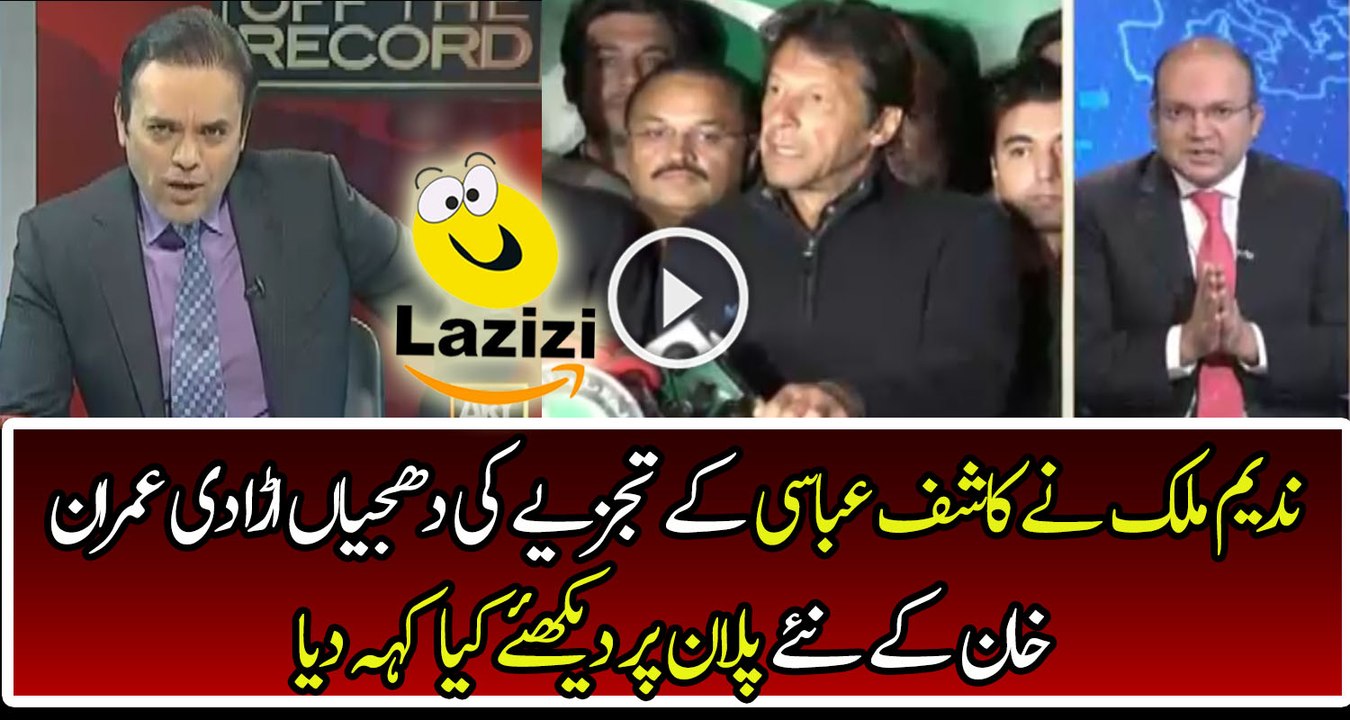Nadeem Malik is Leaving Behind The Analysis of Kashif Abbasi