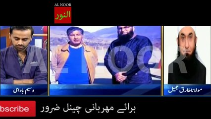 Hazoor ﷺ message for Junaid Jamshed _ NEW Latest Maulana Tariq Jameel Bayan-
