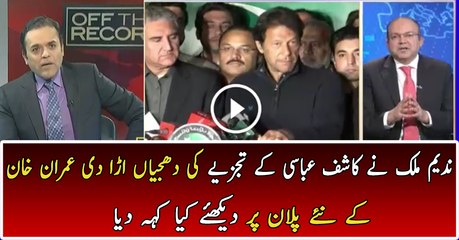 Nadeem Malik is Leaving Behind The Analysis of Kashif Abbasi