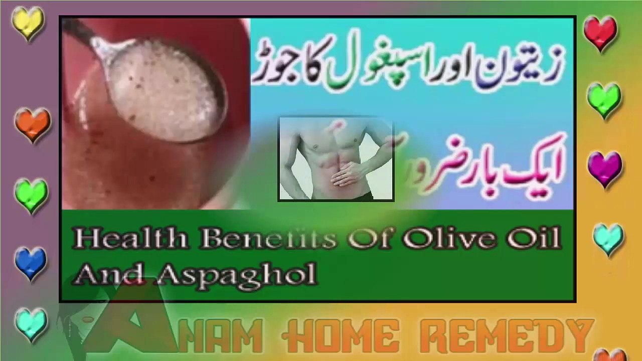Qabz Meday Aur Esaabi Kamzori Ka Ilaaj | Health Benefits Of Olive Oil With Aspaghol
