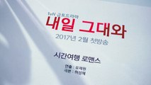 [최초공개] 후속 신민아, 이제훈  레거시 티저 공개!