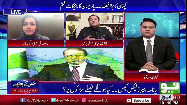 Panama Papers and Bilawal Bhutto Big Announcement - Kashif Abbasi, Fawad Chaudhry and Asma Shirazi Analysis