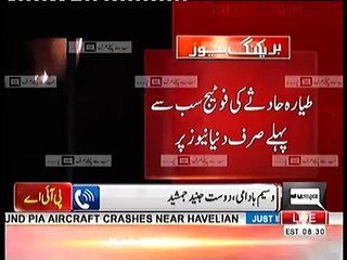 Waseem Badami on Junaid Jamshed's Death in PIA's Plane Crash | Dunya News