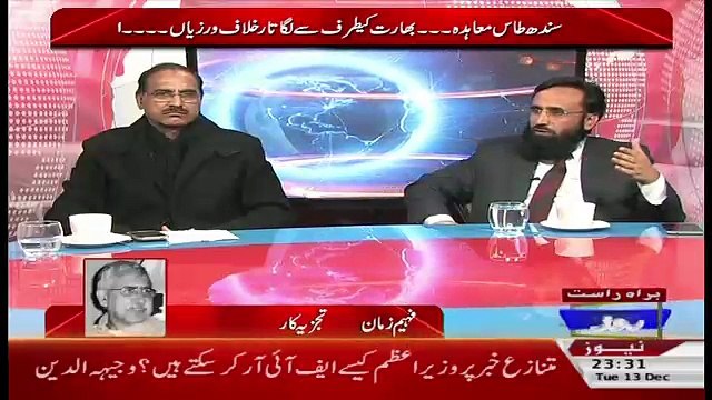 Roze Ki Tehqeeq – 13th December 2016