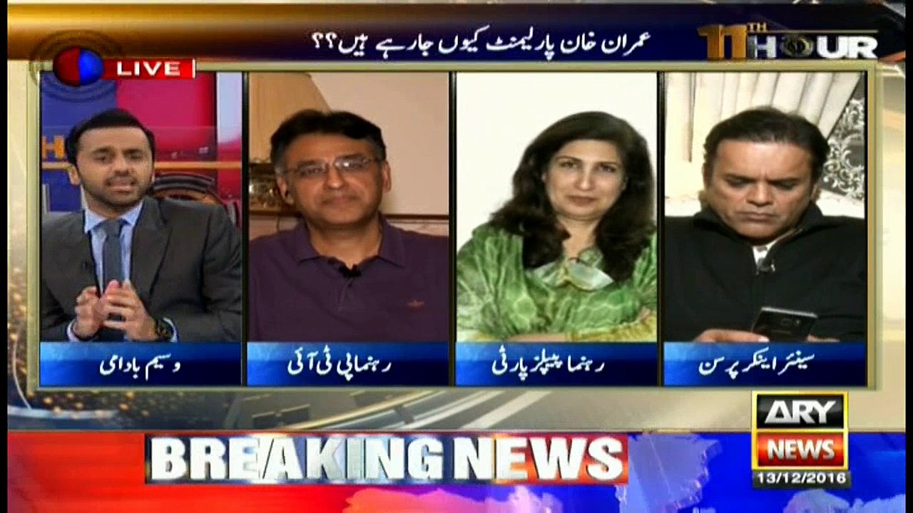 11th Hour 13th December 2016