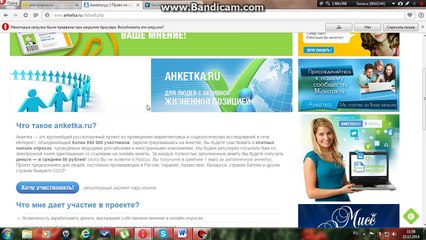Опросники которые платят