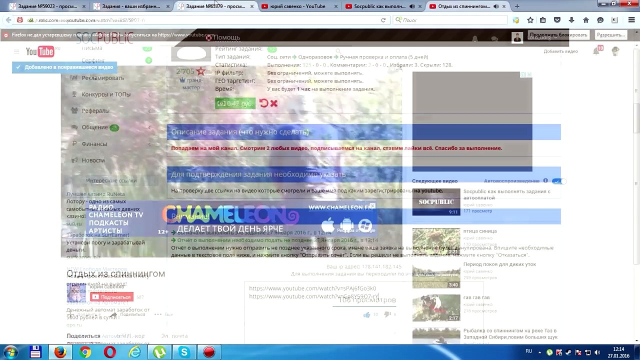 Сколько можно заработать за 1 час на проекте Socpublic.com