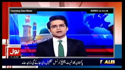 Aisay Nahi Chalay Ga on Bol Tv - 13th December 2016