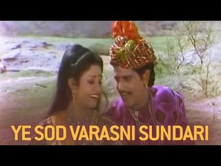 Ye Sod Varasni Sundari - Dholo Mara Malakno - Gujarati Songs