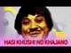 hasi khushi no khajano - ramesh mehta - (sant surdas) gujarati comedy