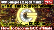 GCC Coin transaction fees sharing - Why everybody should join GCCCoin - What is Ecosystem24 - The GCC Group - (URDU)