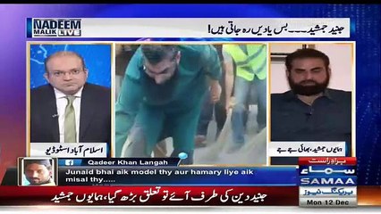 Junaid Jamshed’s Brother Starts Crying When He Was Reciting Naat of His Brother