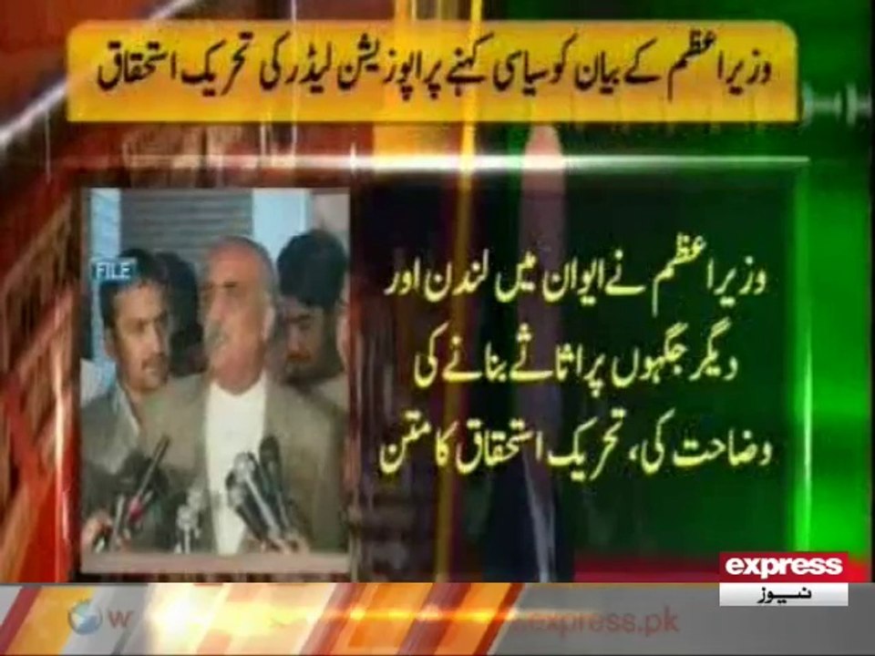 Resolution against PM