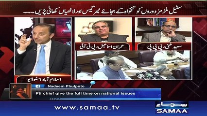 Awaz |‬ SAMAA TV ‪| 13 Dec 2016