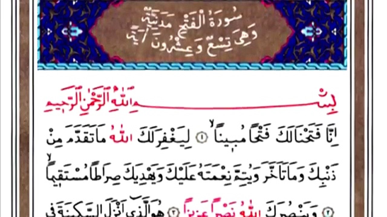 ISLAMGREEN34 VIDEO PAGE - FETİH SURESİ