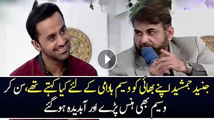 Junaid Jamshed Used To Say What About Waseem Badami
